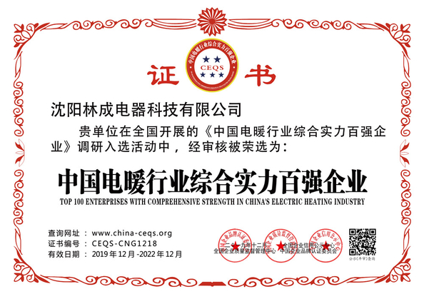 الصين shenyang lincheng Technology Co., Ltd الشهادات